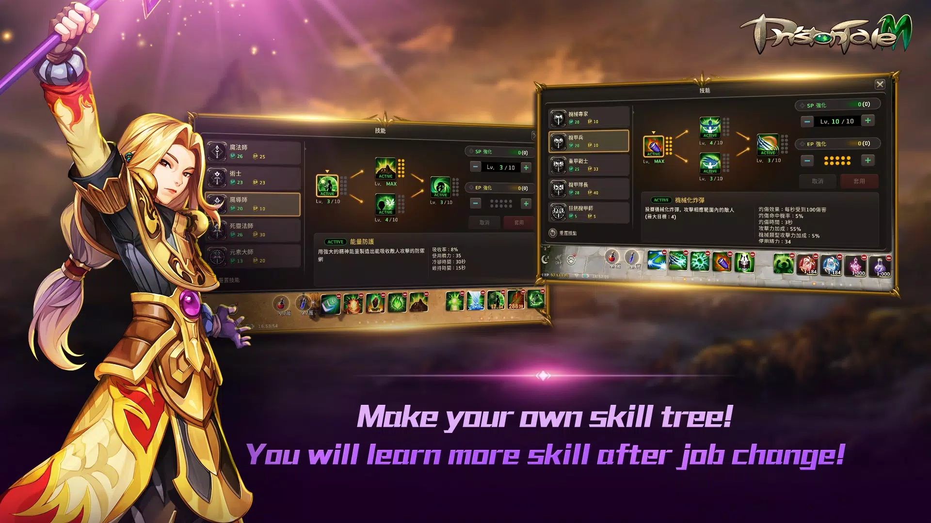 Priston Tale M应用截图第3张