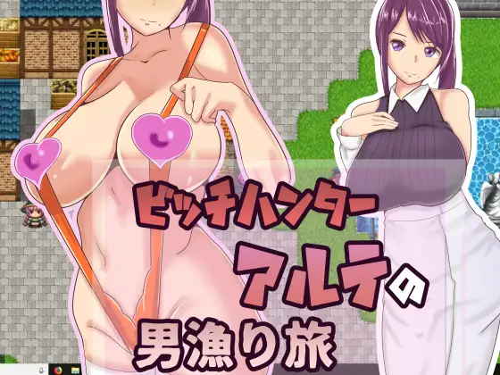 Slutty Huntress Alte's Quest for Men English 螢幕截圖 0