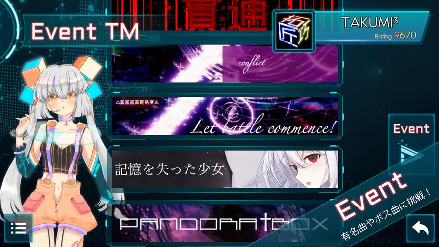 TAKUMI³ Captura de pantalla 1