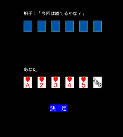 Schermata Five & Joker 2