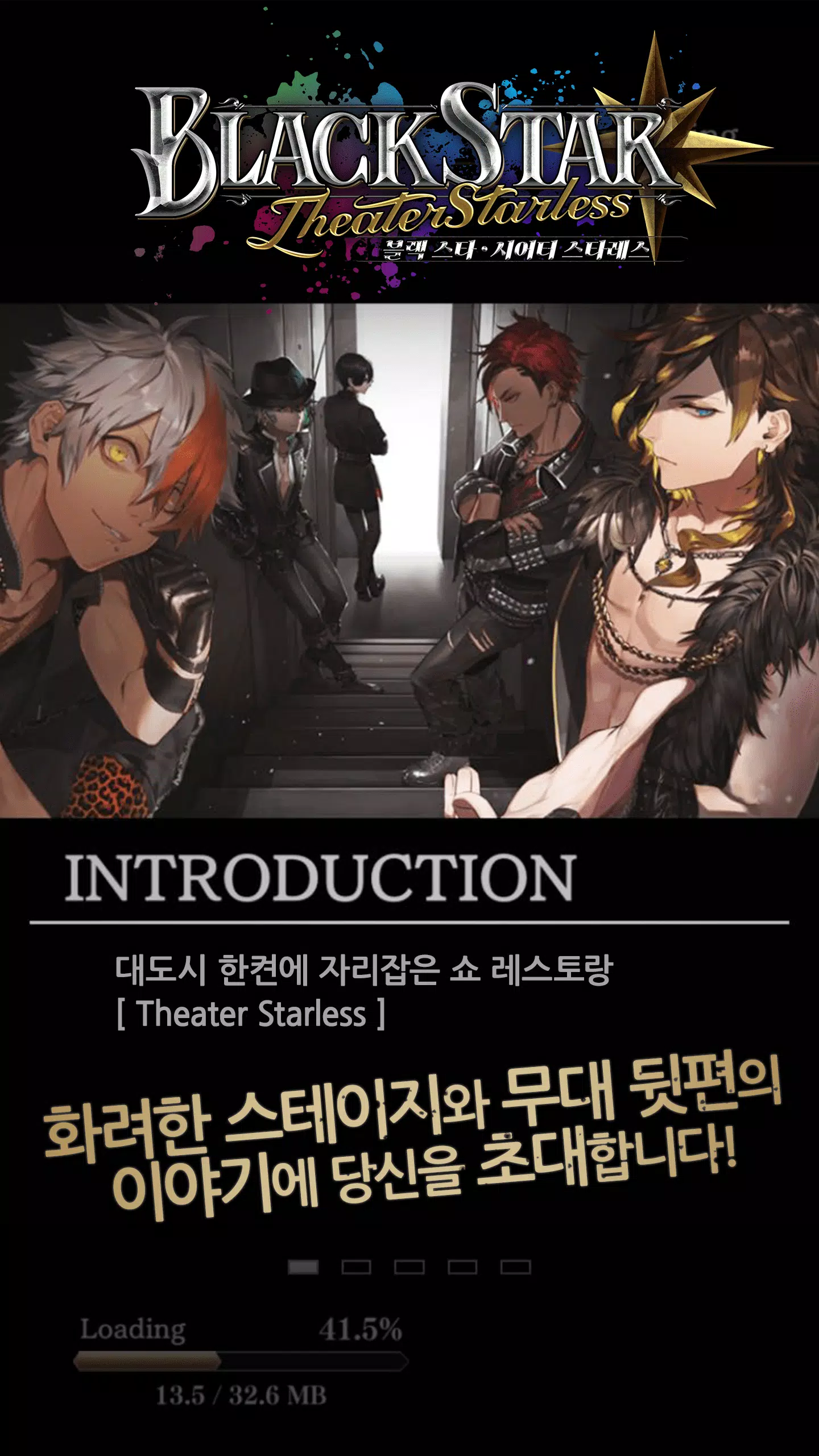블랙스타 ဖန်သားပြင်ဓာတ်ပုံ 0