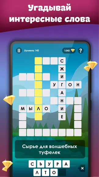 Crosses - Easy Crosswords Capture d'écran 1