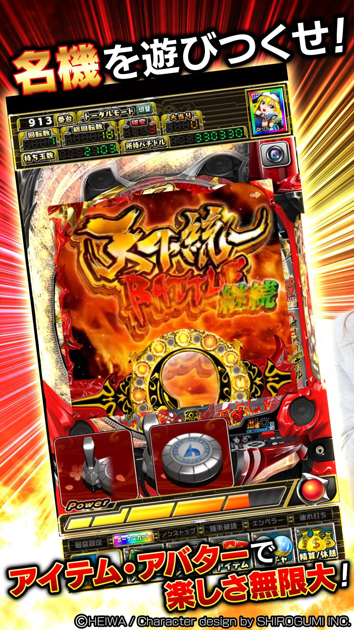 [グリパチ]ＣＲ戦国乙女〜花〜 Capture d'écran 1