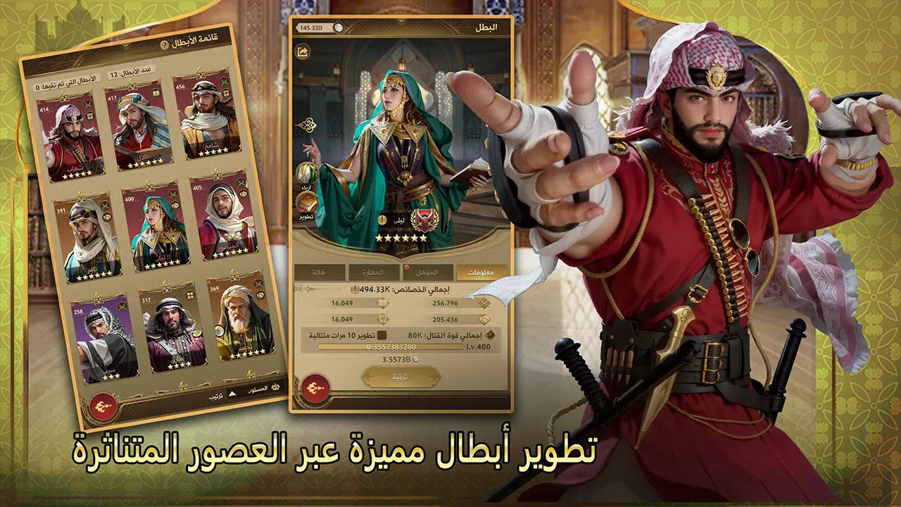 شيوخ المطانيخ 스크린샷 3