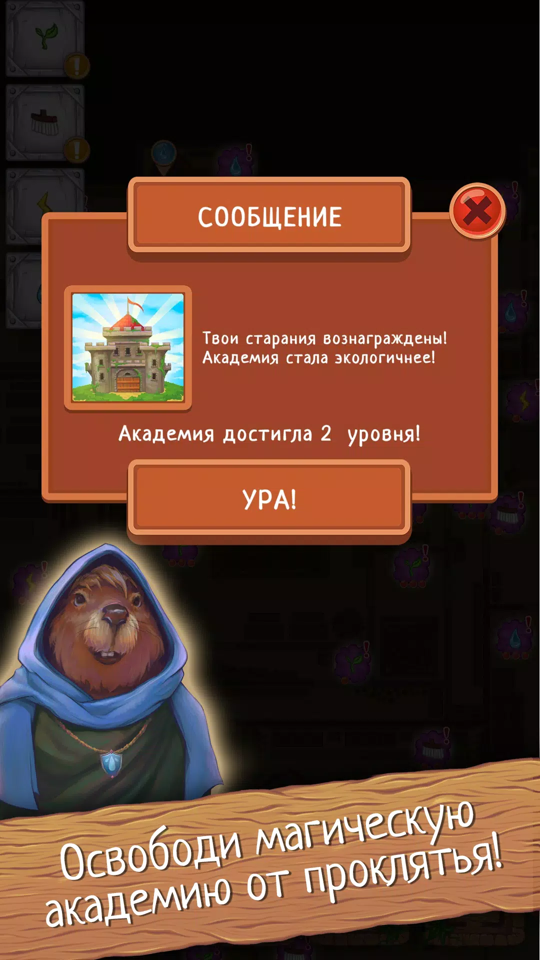 Зеленая магия 螢幕截圖 0