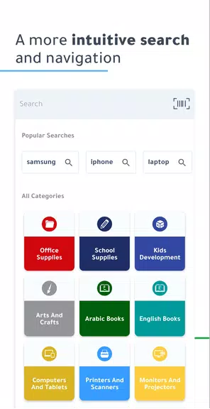Jarir Bookstore مكتبة جرير Capture d'écran 1