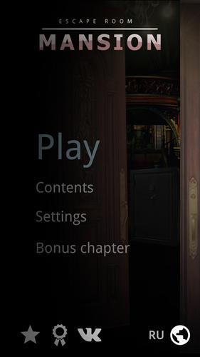 Mansion. Text Adventure 스크린샷 0