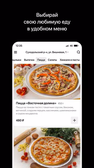 Восточная долина | Тюмень スクリーンショット 2