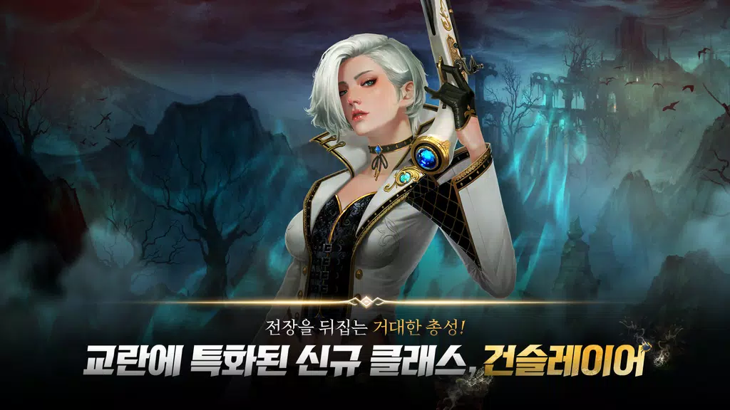 킹덤 : 전쟁의 불씨 ဖန်သားပြင်ဓာတ်ပုံ 2