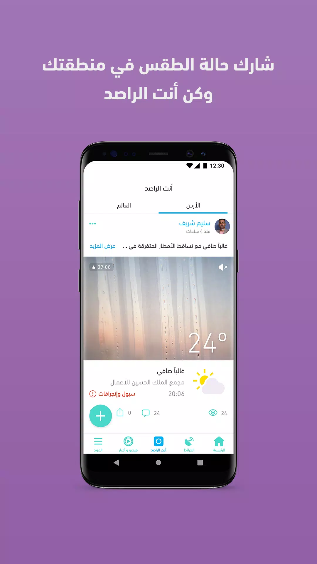 ArabiaWeather Captura de pantalla 2