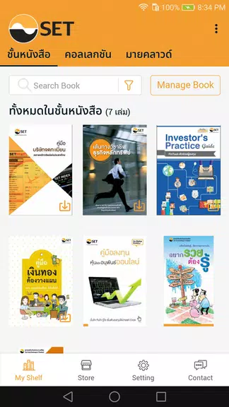 SET e-Book Application 螢幕截圖 1