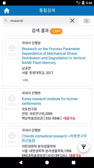 한양대학교 도서관 螢幕截圖 2