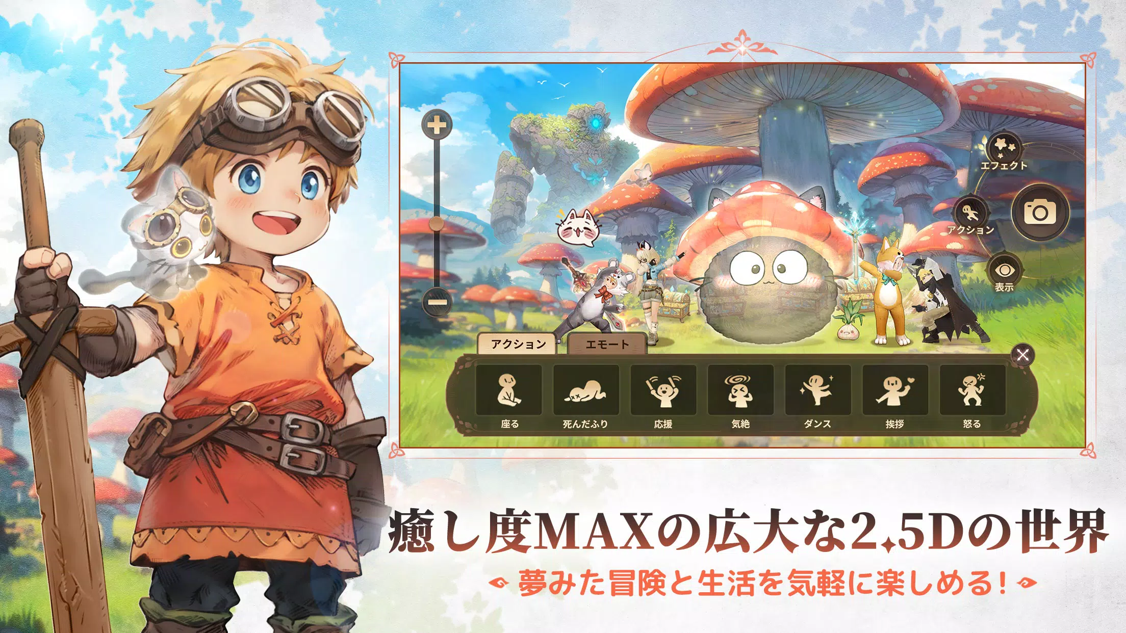 ツリーオブセイヴァー：ネバーランド应用截图第1张