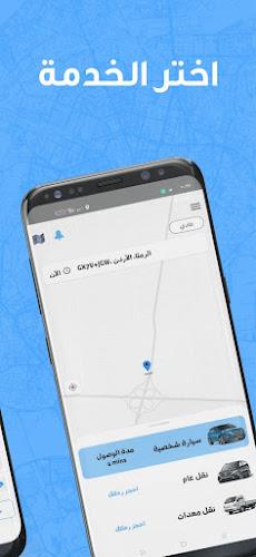 Tawsila توصيلة 스크린샷 3