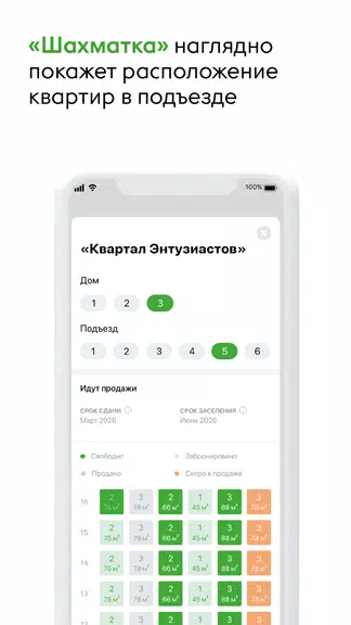 Талан Риелтор ဖန်သားပြင်ဓာတ်ပုံ 3