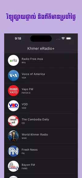 Khmer eRadio+ 螢幕截圖 0