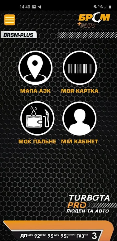 БРСМ PLUS ဖန်သားပြင်ဓာတ်ပုံ 1