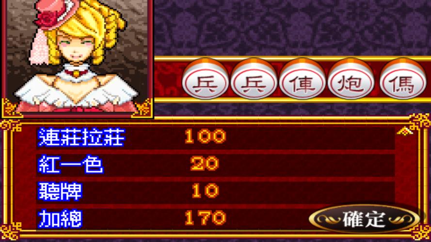 Shanghai Chinese Chess Mahjong スクリーンショット 2