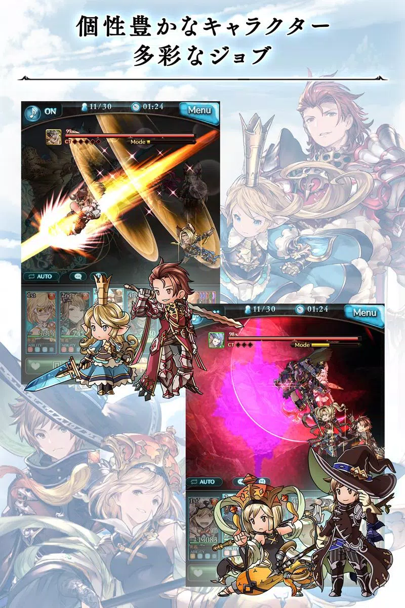 グランブルーファンタジー Capture d'écran 2