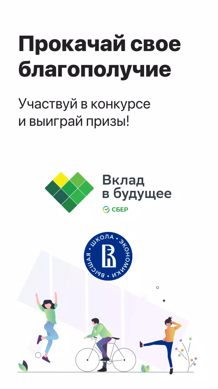 Вклад 螢幕截圖 0