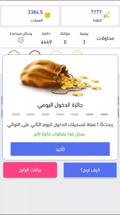 انت الرابح الجزء الثانى 螢幕截圖 0