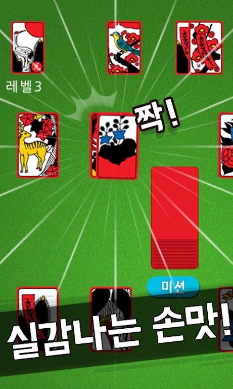 challenge! Hit Mission スクリーンショット 2