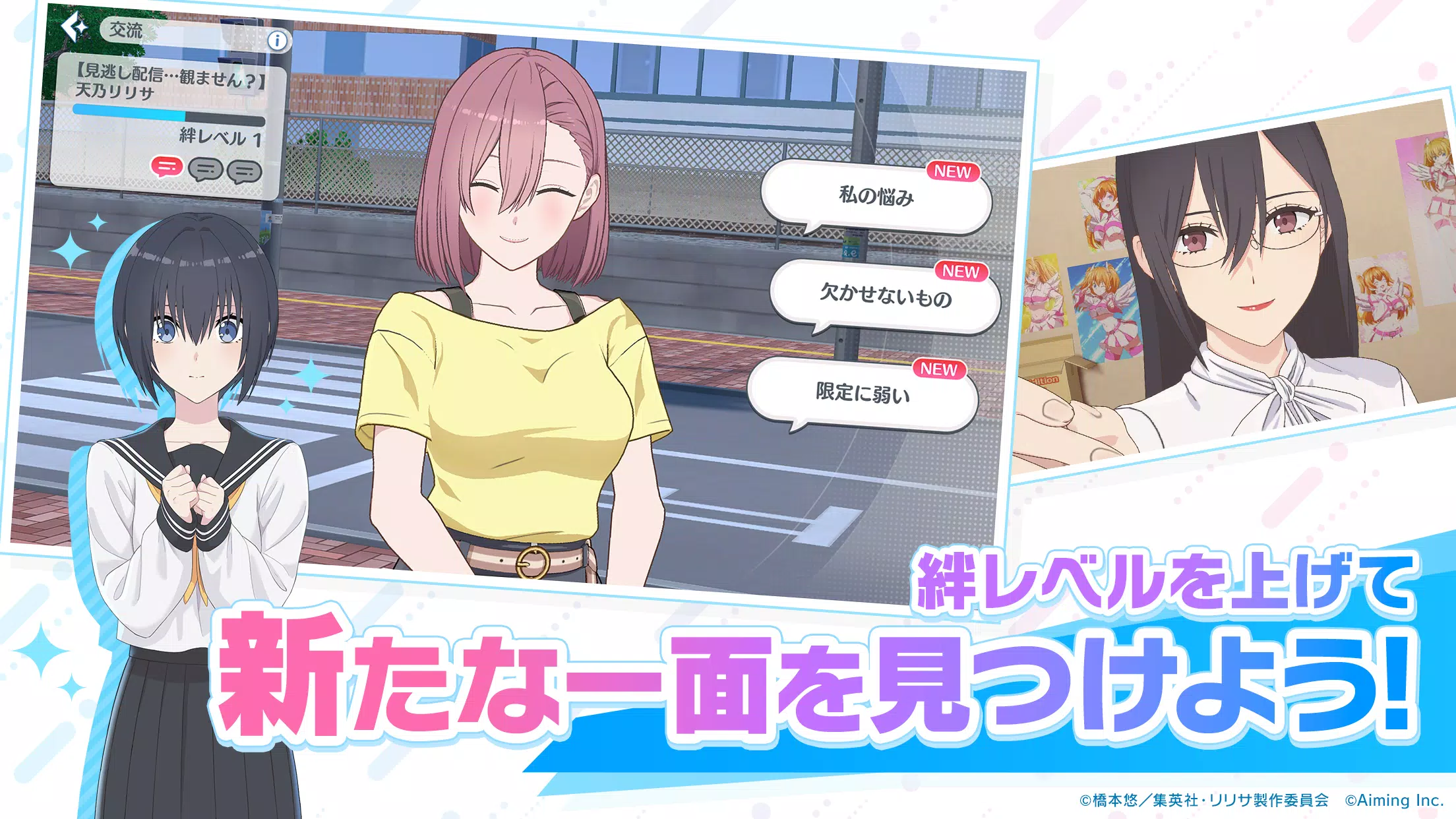 2.5次元の誘惑 天使たちのステージ（リリステ） 스크린샷 3