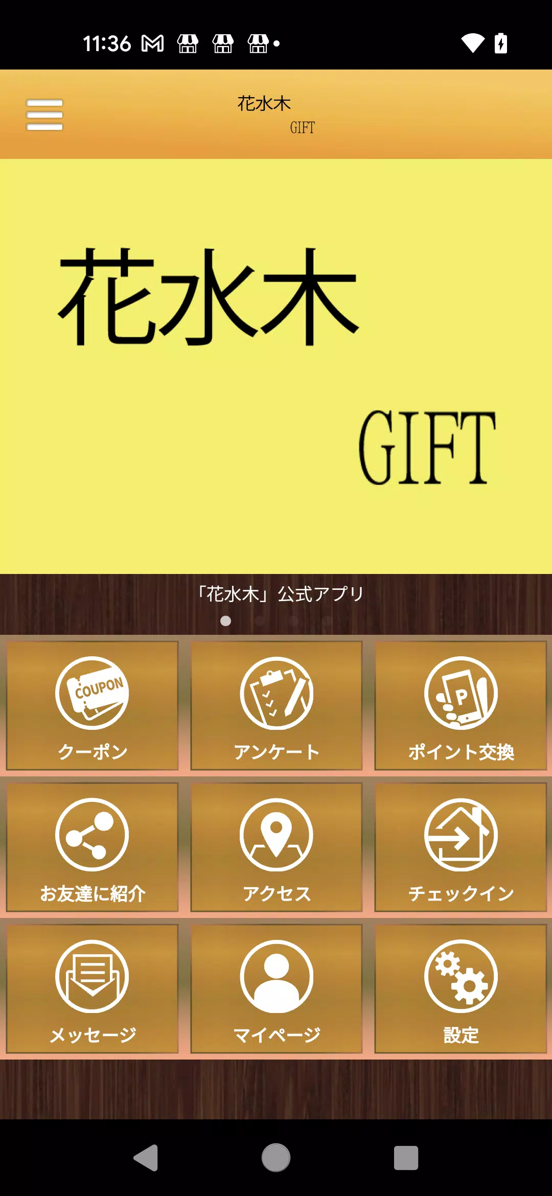 花水木GIFT　Beauty　店舗アプリ Ảnh chụp màn hình 0