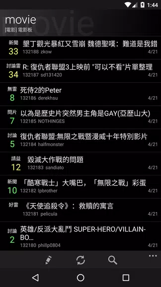 Mo PTT 螢幕截圖 1