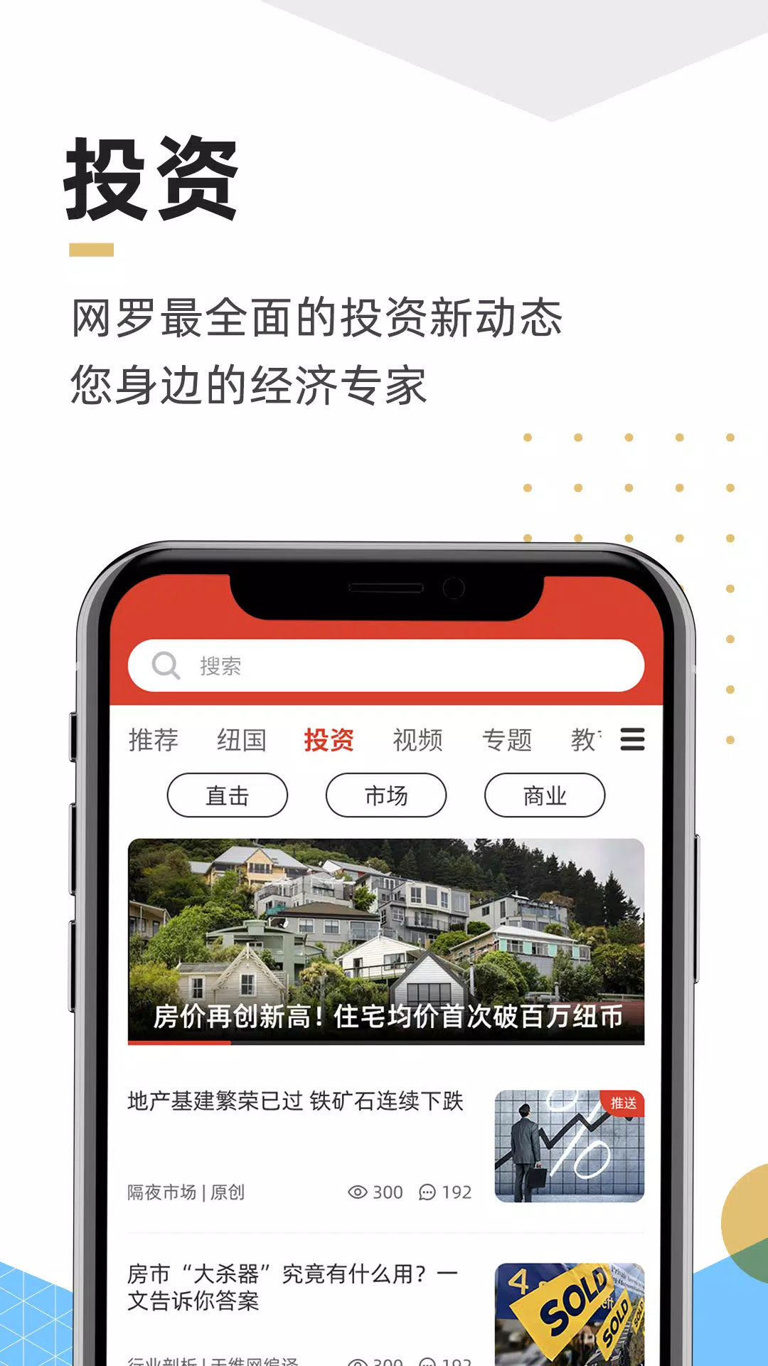 手机天维 螢幕截圖 2