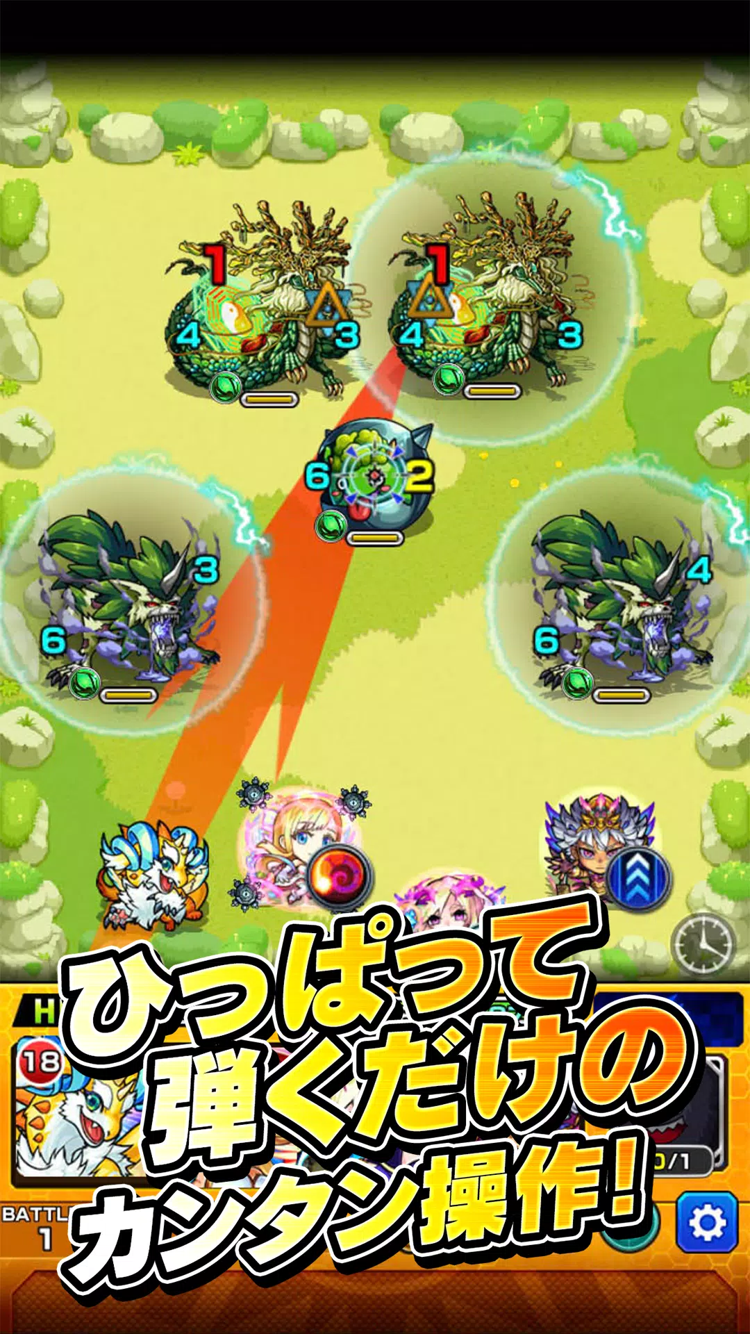 モンスターストライク 螢幕截圖 1