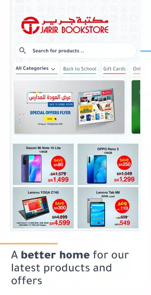 Jarir Bookstore مكتبة جرير Capture d'écran 0