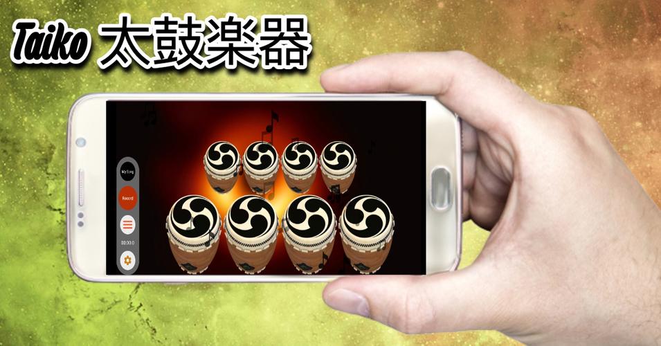 Taiko スクリーンショット 1