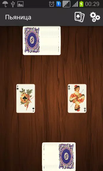 Пьяница Captura de tela 2