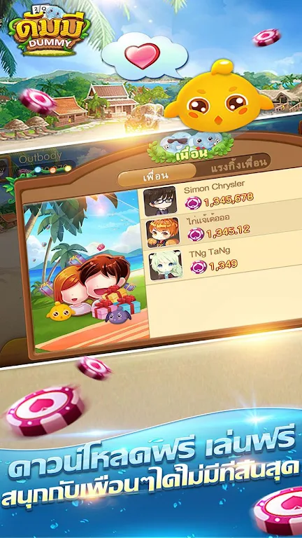 ดัมมี่ เกมไพ่ - Dummy เกมไพ่สุดฮิต ชิป ฟรี คิว Ảnh chụp màn hình 3