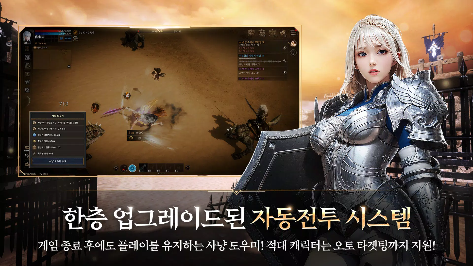 Schermata 로한2 2