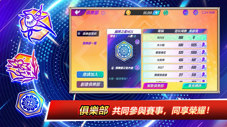 麻將之星 Capture d'écran 0