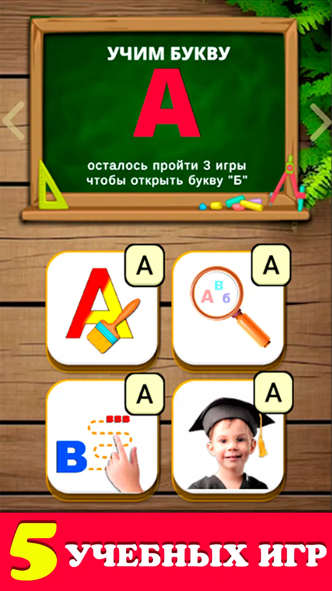 Говорящая азбука алфавит детей Capture d'écran 1