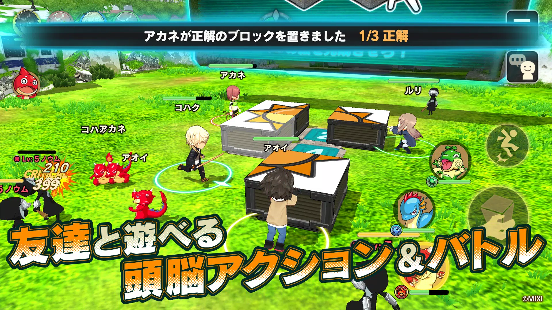 ひらめきアドベンチャー　ミステリーレコード ภาพหน้าจอ 3