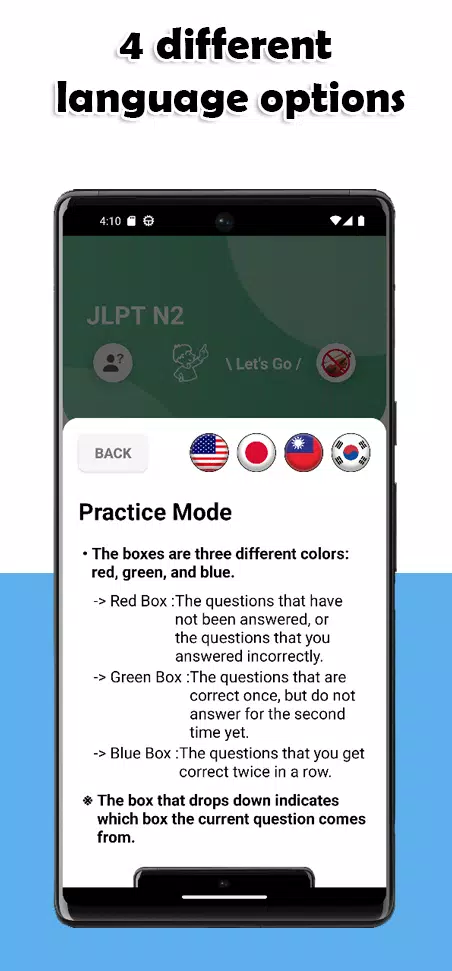 JLPT N2 Level स्क्रीनशॉट 1