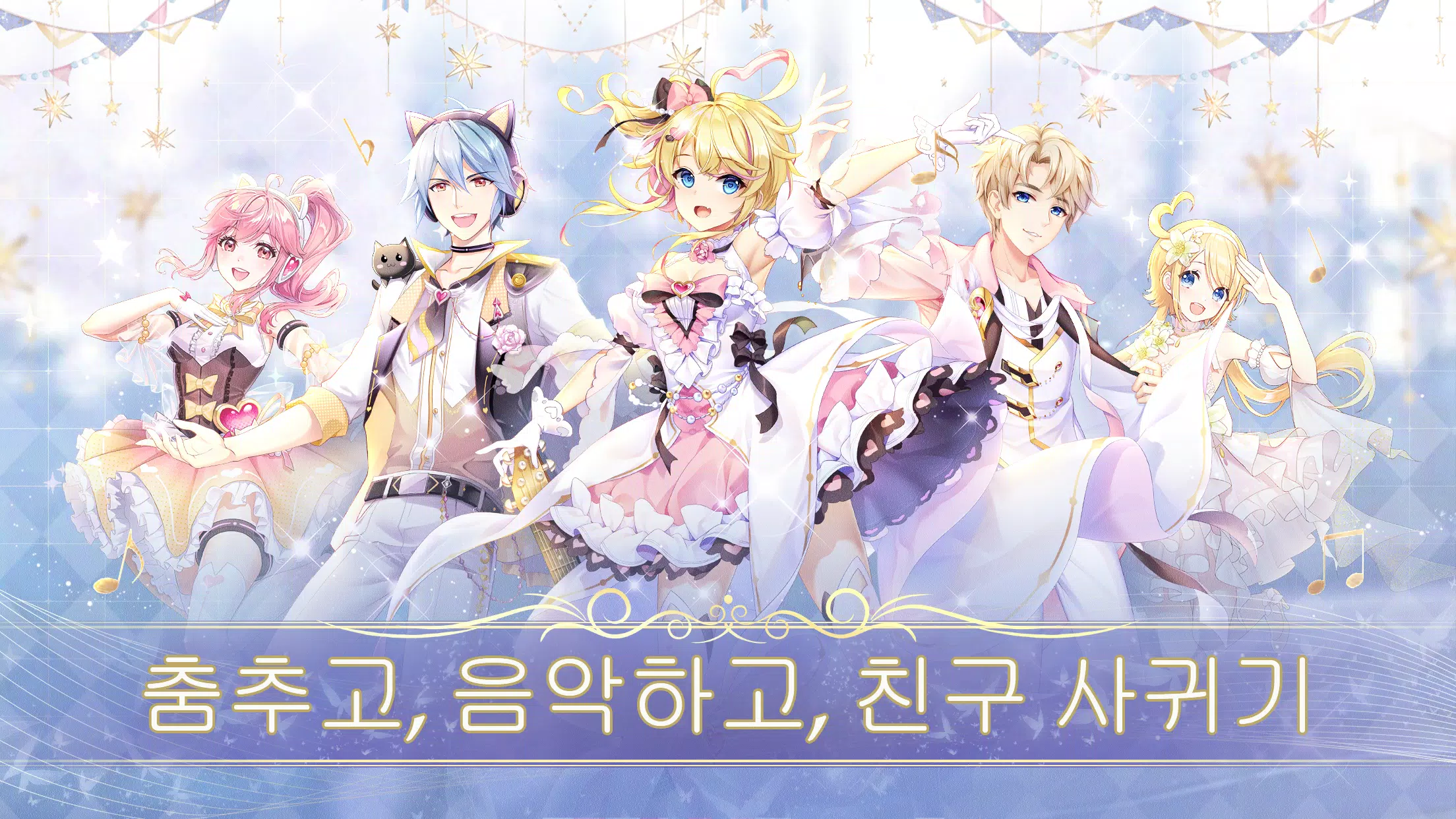 SweetBeat应用截图第0张