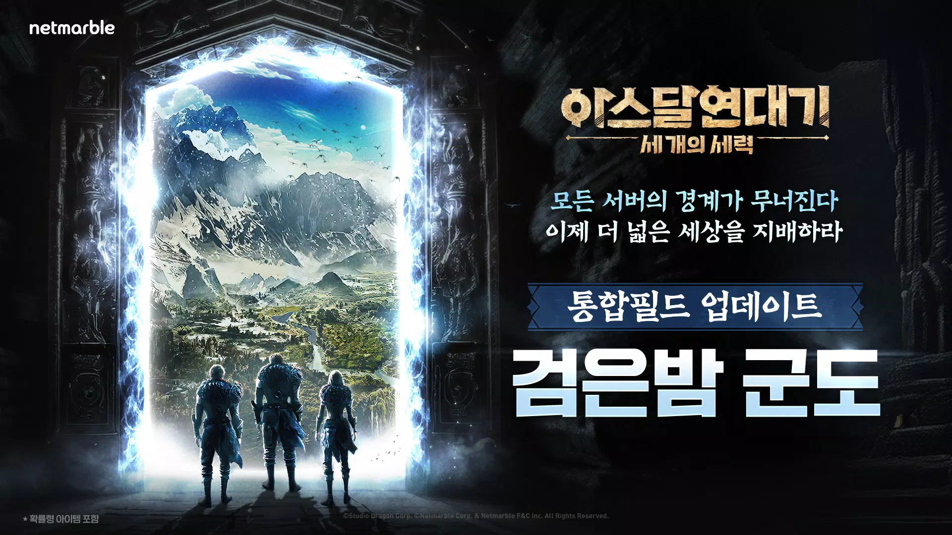 아스달 연대기: 세 개의 세력 Ảnh chụp màn hình 0