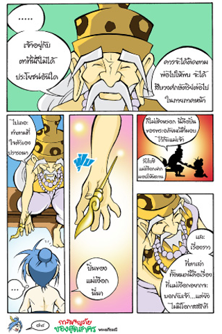 Sut comic adventures 3 螢幕截圖 2