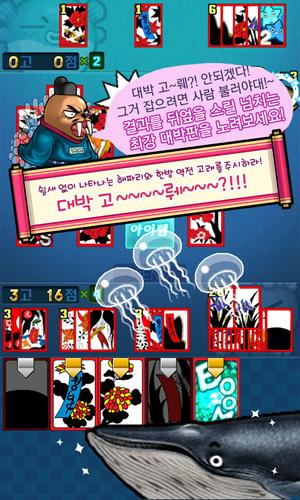 맞고 월드 (코믹 고스톱) Capture d'écran 0