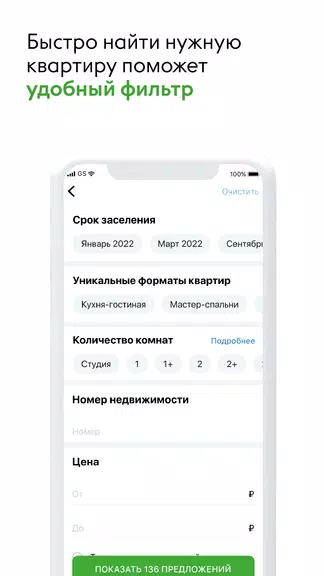 Талан Риелтор ဖန်သားပြင်ဓာတ်ပုံ 2