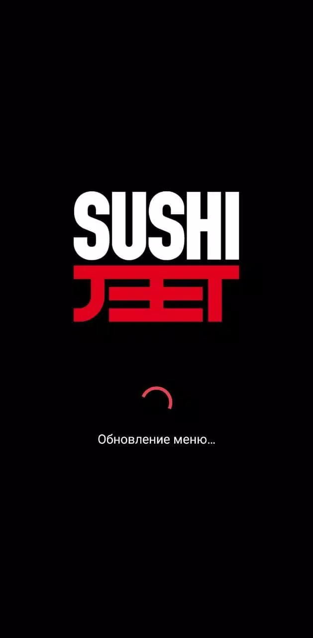 Sushi Jet 스크린샷 0