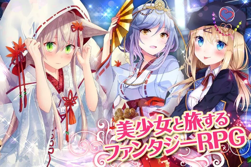 ファルキューレの紋章 ー美少女育成x萌えゲームRPG ဖန်သားပြင်ဓာတ်ပုံ 1