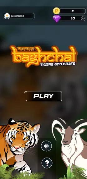 BaghChal - Tigers and Goats स्क्रीनशॉट 0