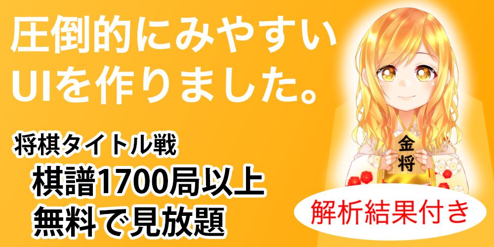 将棋棋譜並べアプリ 将棋UP Capture d'écran 0