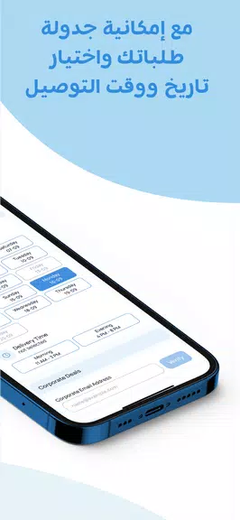 مياه نوڤا - Nova Water Capture d'écran 2